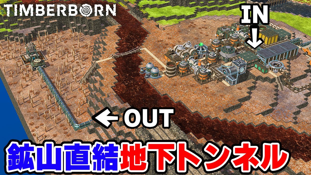 【Timberborn】遠方の鉱山と直結する地下管路を敷設 #8-8