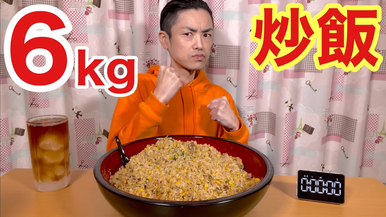 【大食い】総重量6kg ！過去の完食タイムの記録を塗り替える炒飯チャレンジ！【河田 大志】【カワザイル】