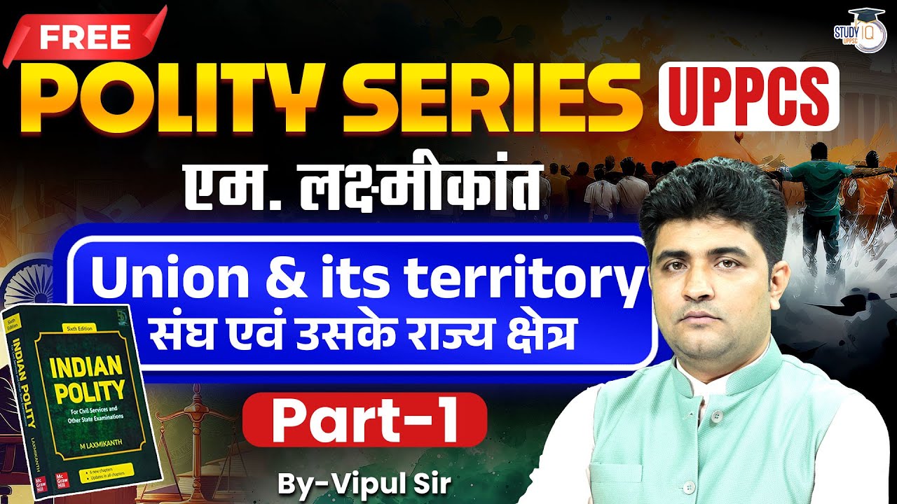 Indian Polity for UPPSC 2026 | Union & its Territory Part-1 (M. Laxmikanth) | By Vipul Sir | StudyIQ