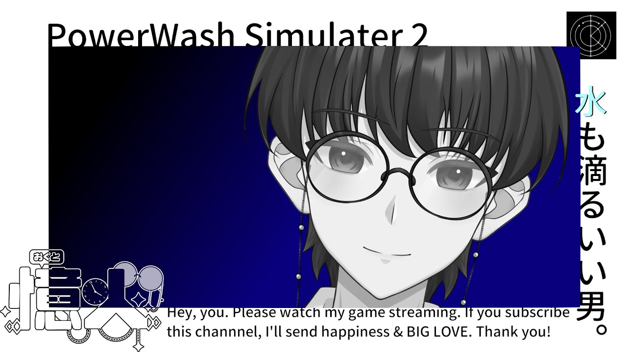 【PowerWash Simulator 2】このジョボボ・ジョバァーナには『夢』がある！【雑談】
