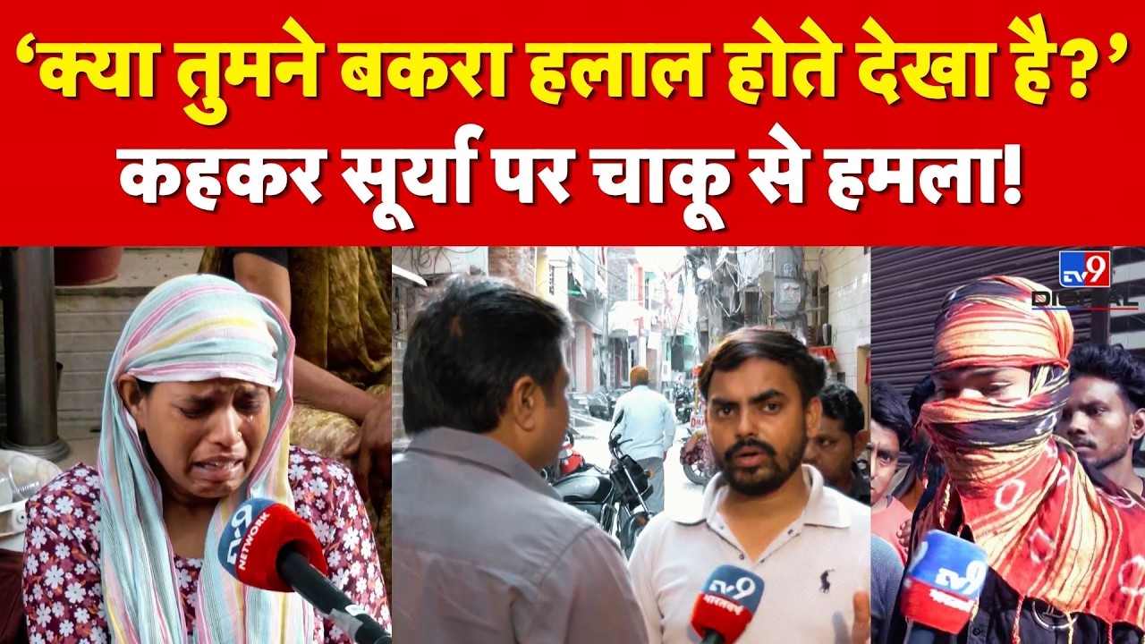 Ghaziabad Surya Murder Case: ईद के दिन युवक की हत्या | चश्मदीद का बड़ा दावा | Khoda Colony News
