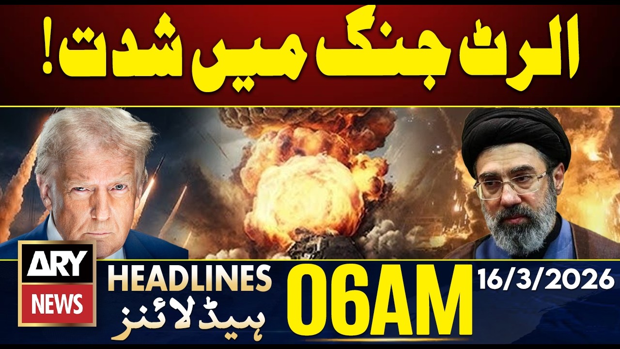 US Iran Israel Conflict | War Latest Updates | ARY News 6 AM Headlines | 16th March 2026
