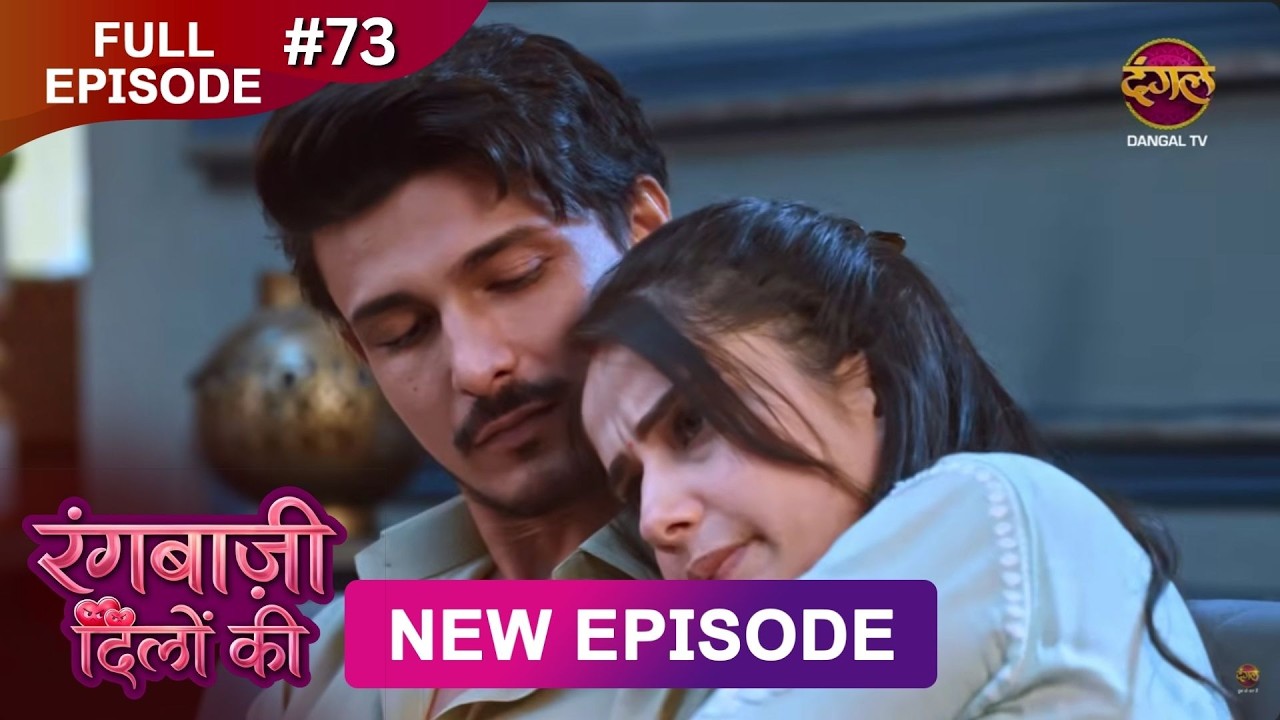 Rangbaazi Dilon Ki | Full Episode 73 | 2 March 2026 | Full HD #Newepisode | Dangal TV