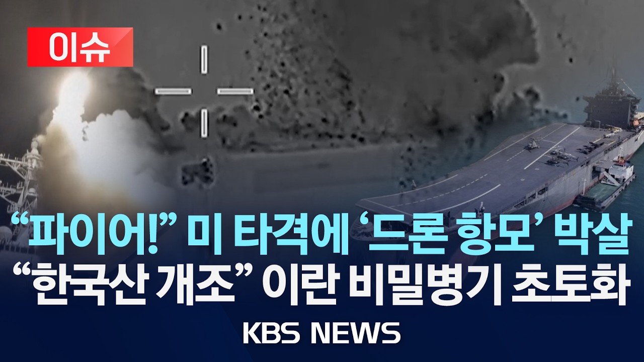[🔴이슈] 