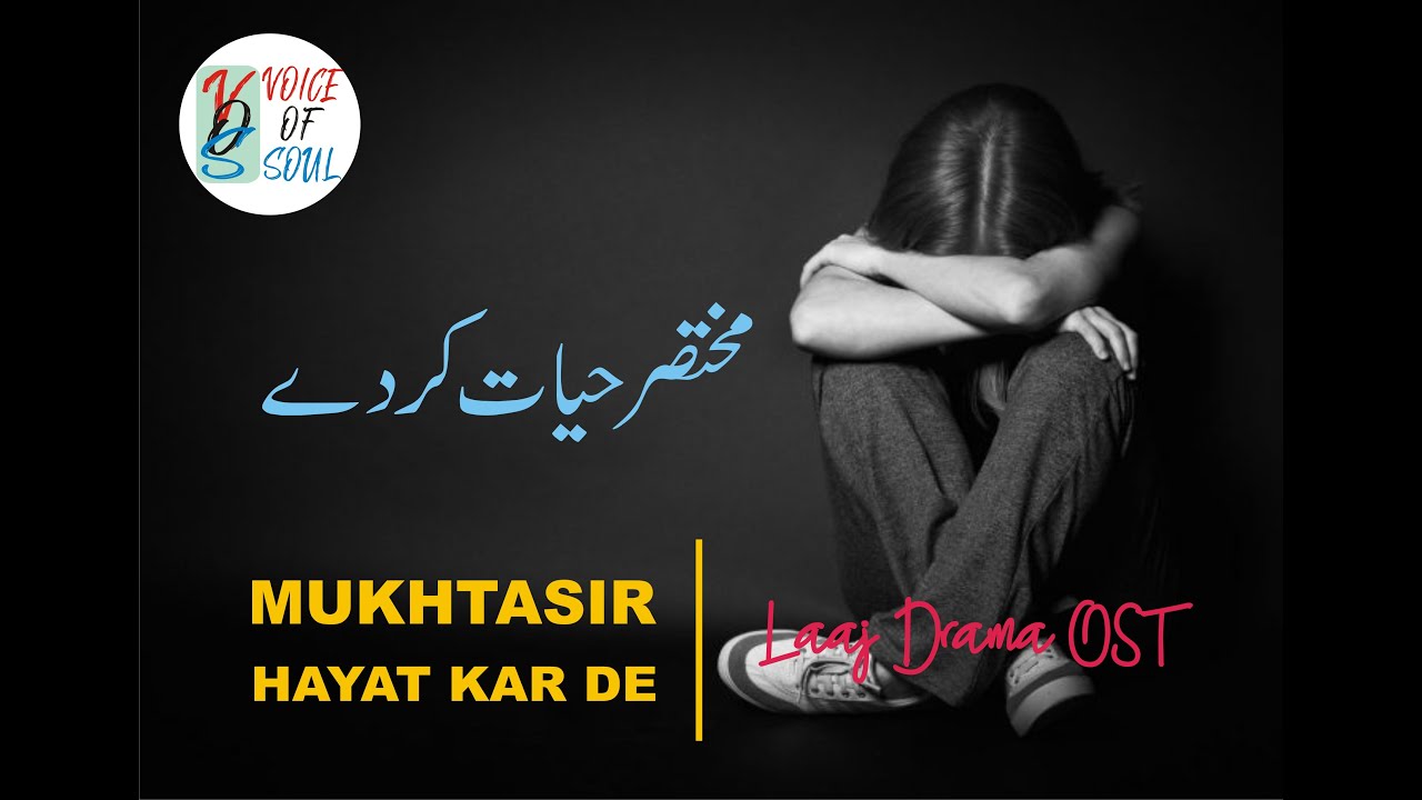 Mukhtasir Hayat Kar De (Voice of Soul)