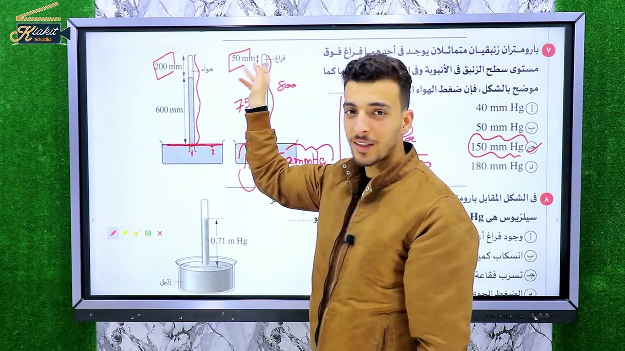 المحاضرة العاشره حل اسئلة البارومتر  الصف الثانى الثانوى 2025♥️