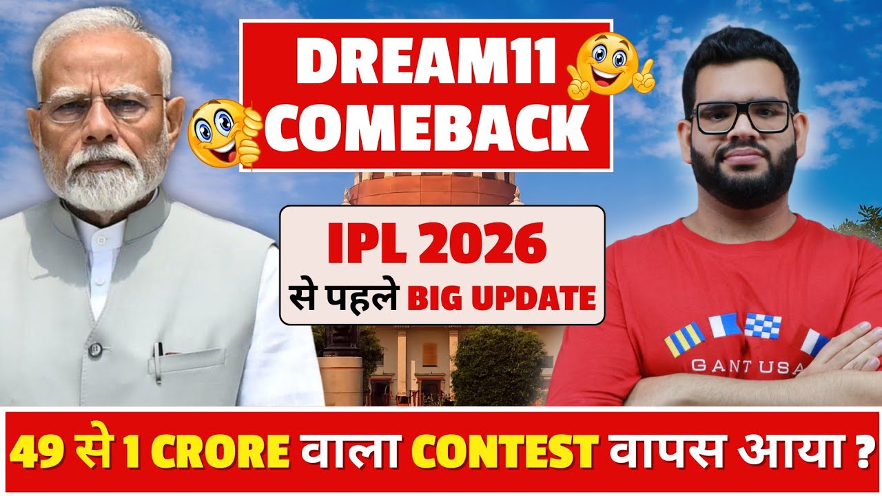 Dream11 Comeback News 2026 😍😱| Dream11 News Today| Dream11 Ban or Unban