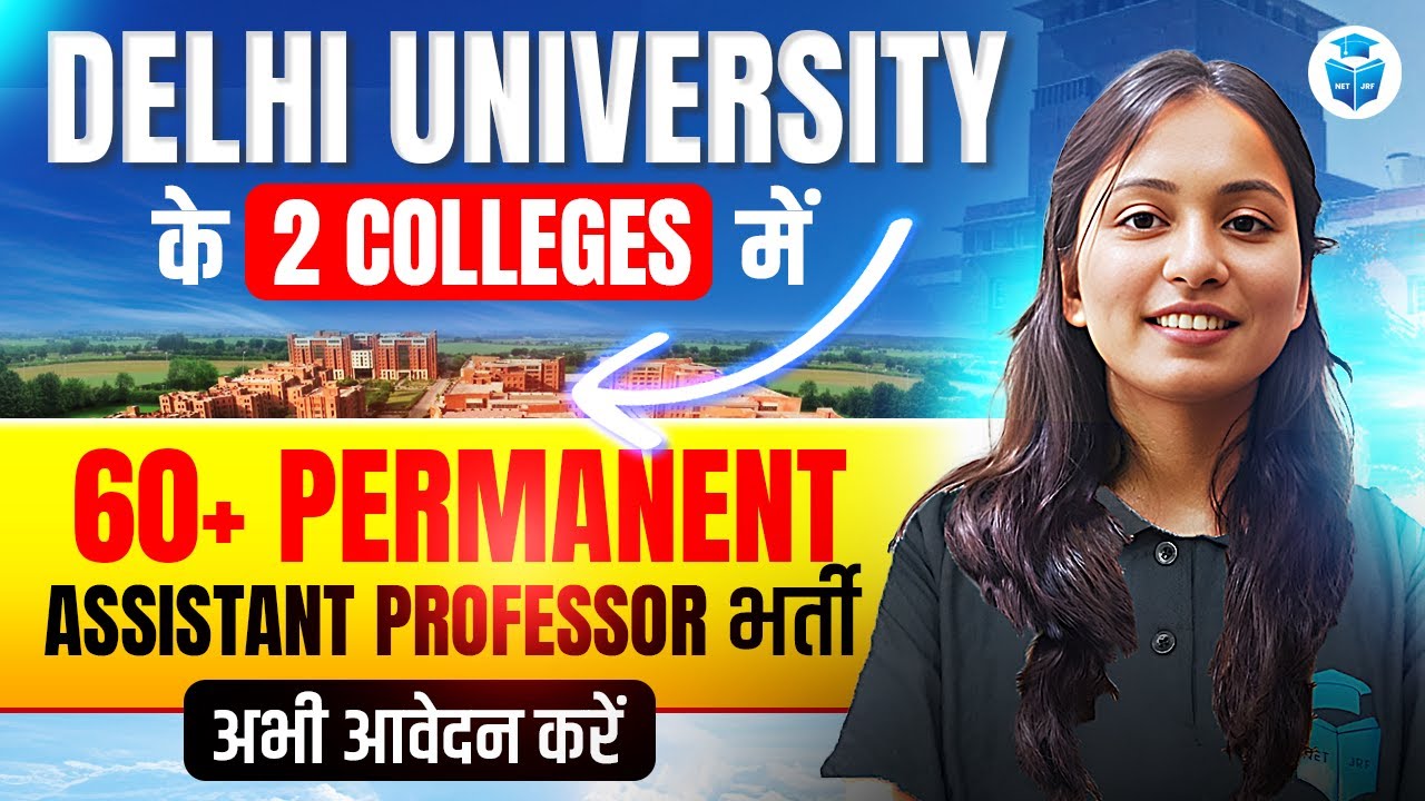 Assistant Professor Vacancy 2026 | Delhi University Affiliated College Assistant Professor Vacancy