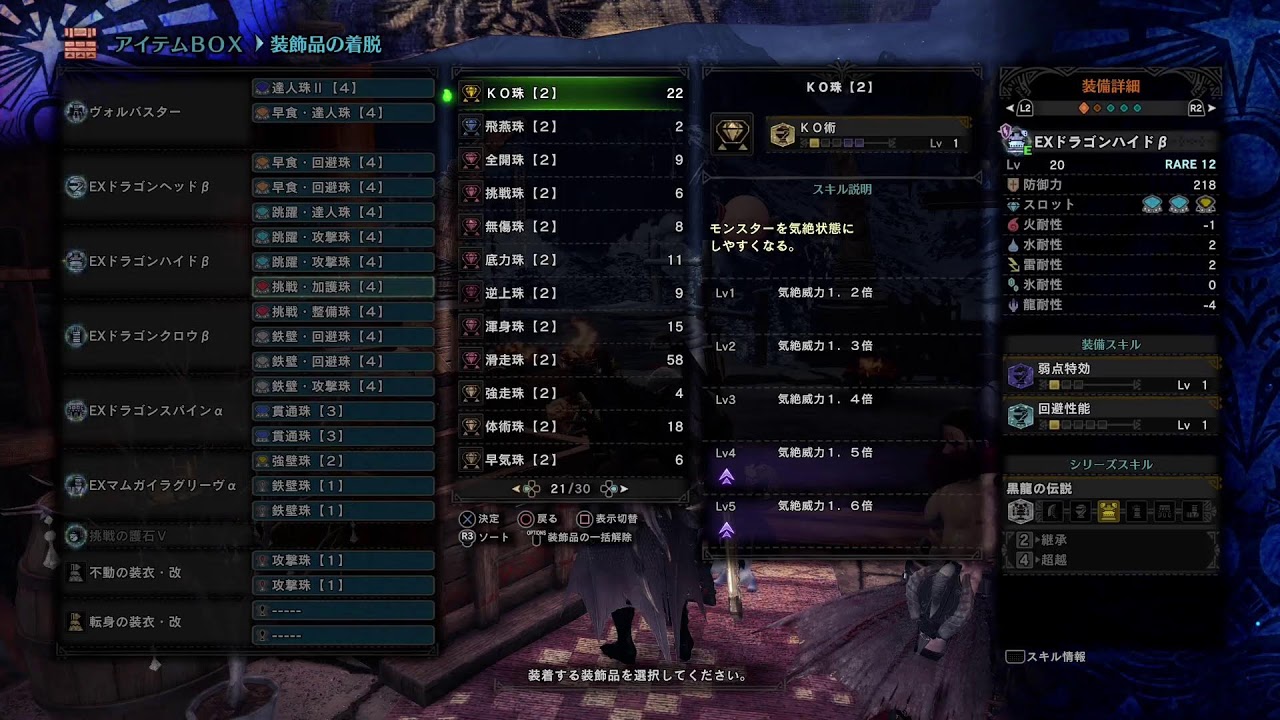 【PS版】モンハンワールド　アイスボーン　久しぶりに遊ぶ2