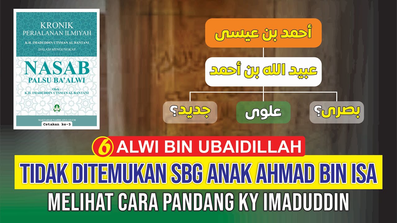 Ubaidillah bin Ahmad Al-Muhajir, Referensi Imaduddin Utsman dalam meragukan keberadaan Klan Ba'alawi