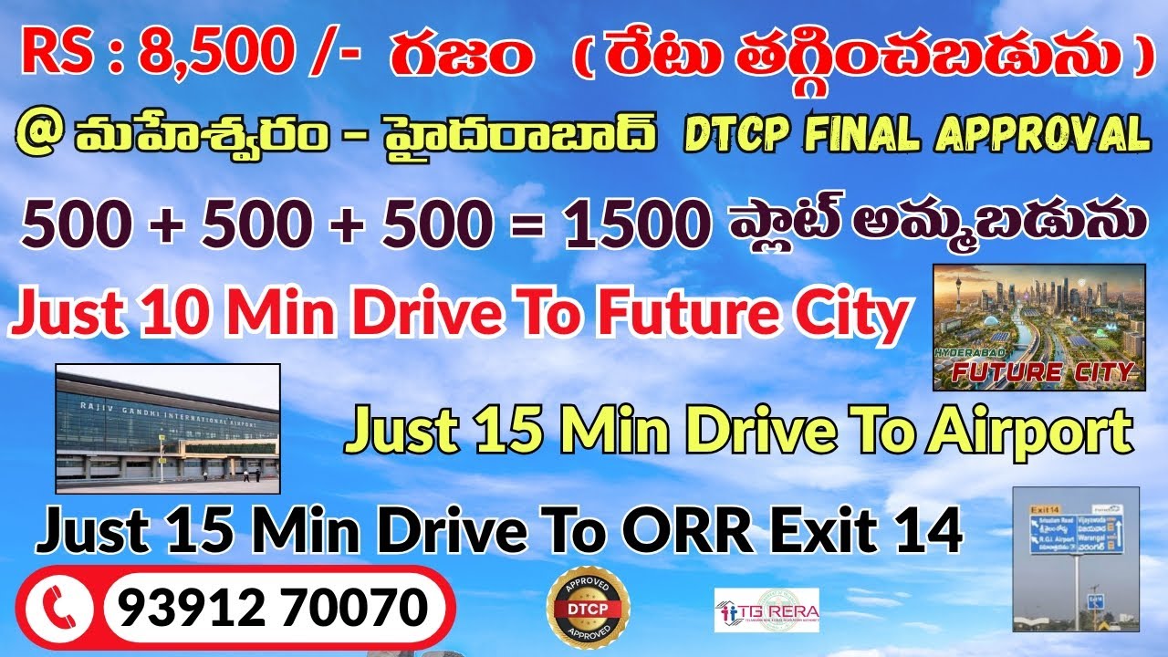 500+500+500 TOTAL 1500 SQ YARDS MAHESHWARAM-HYD RS : 8,500/- PER SQ YARD 