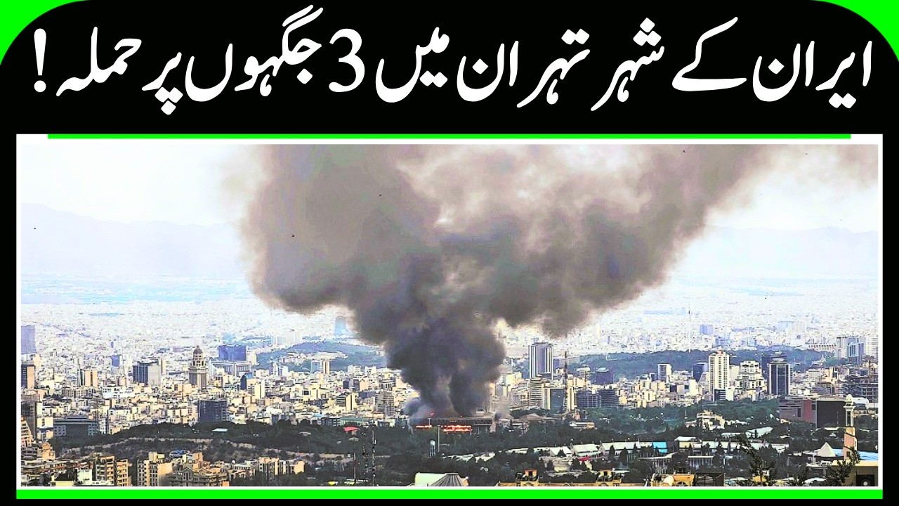 Israeli IDF attack on Iran | Israel Attacks Tehran | N18G