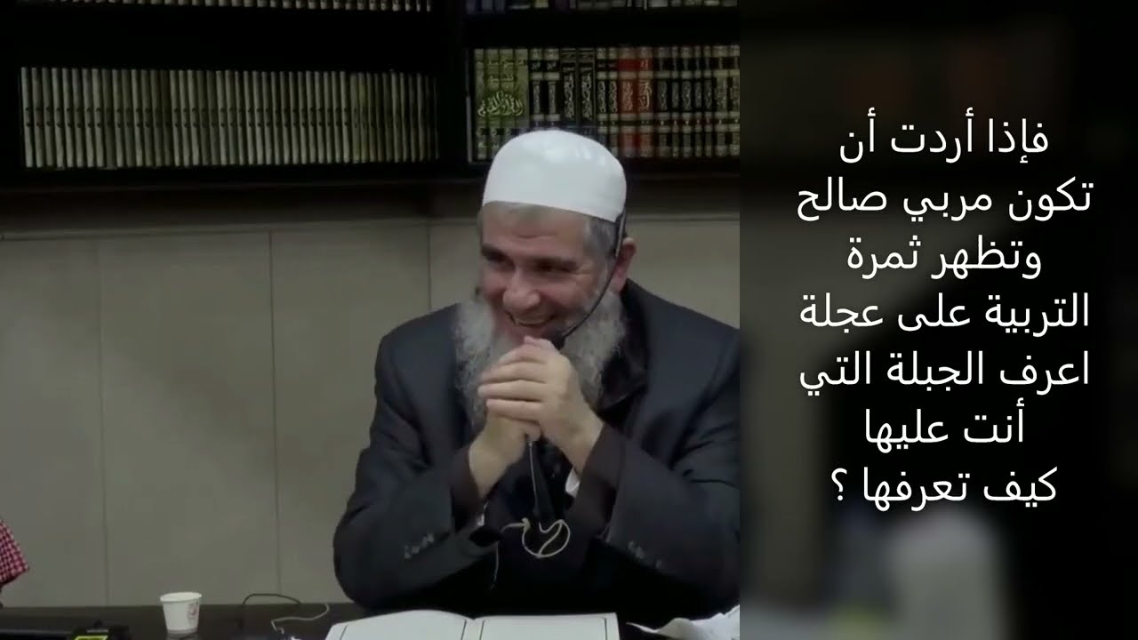 من روائع الشيخ مشهور حسن في تربية الأبناء ومهم للأباء