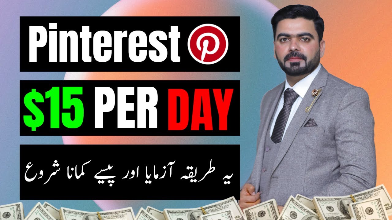 Online Earning in Pakistan Pinterest | Pinterest Earn Money Online