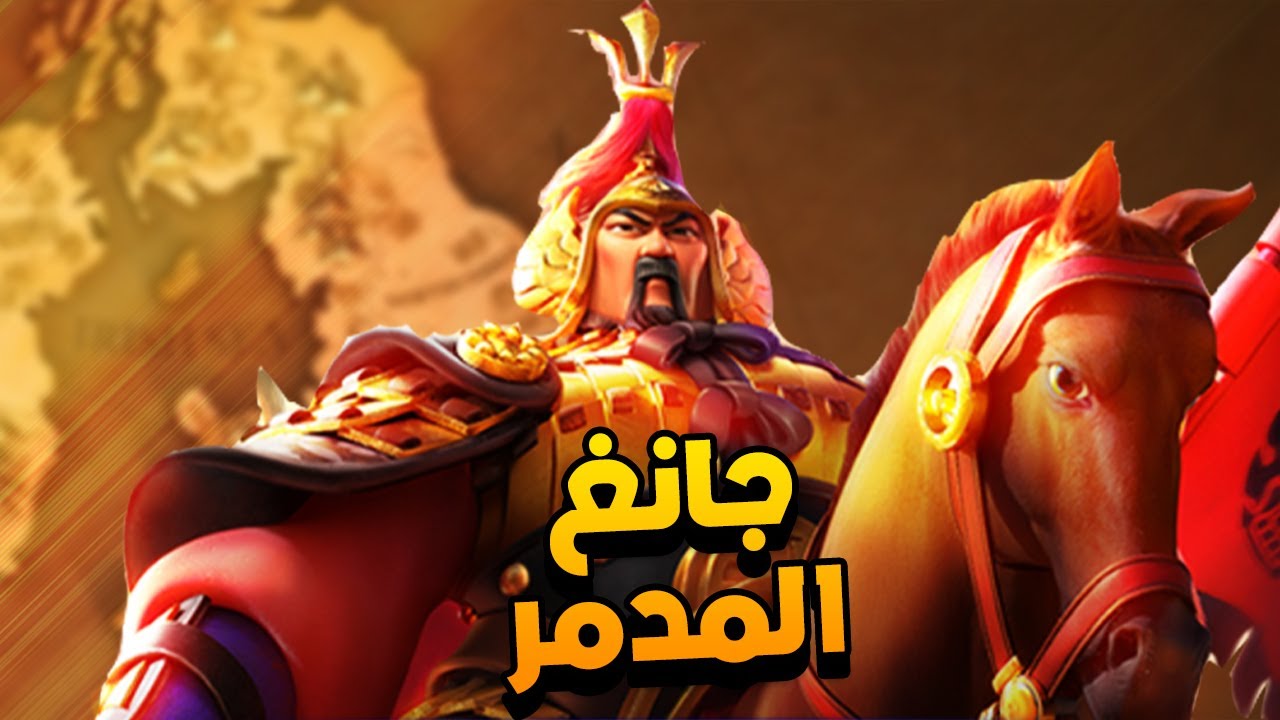 قائد الفرسان جانغ ( من الأفضل ؟ أخيل أم جانغ بعد كشف المهارات ؟ ) | Rise of Kingdoms