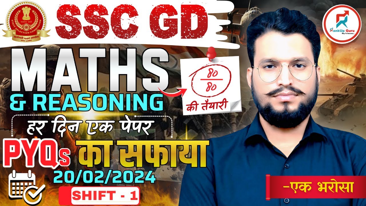 SSC GD 2026 Day-6 || SSC GD Maths PYQs || SSC GD Previous Year Paper | Dhakad Suraj Sir&nbsp;#rankupguru