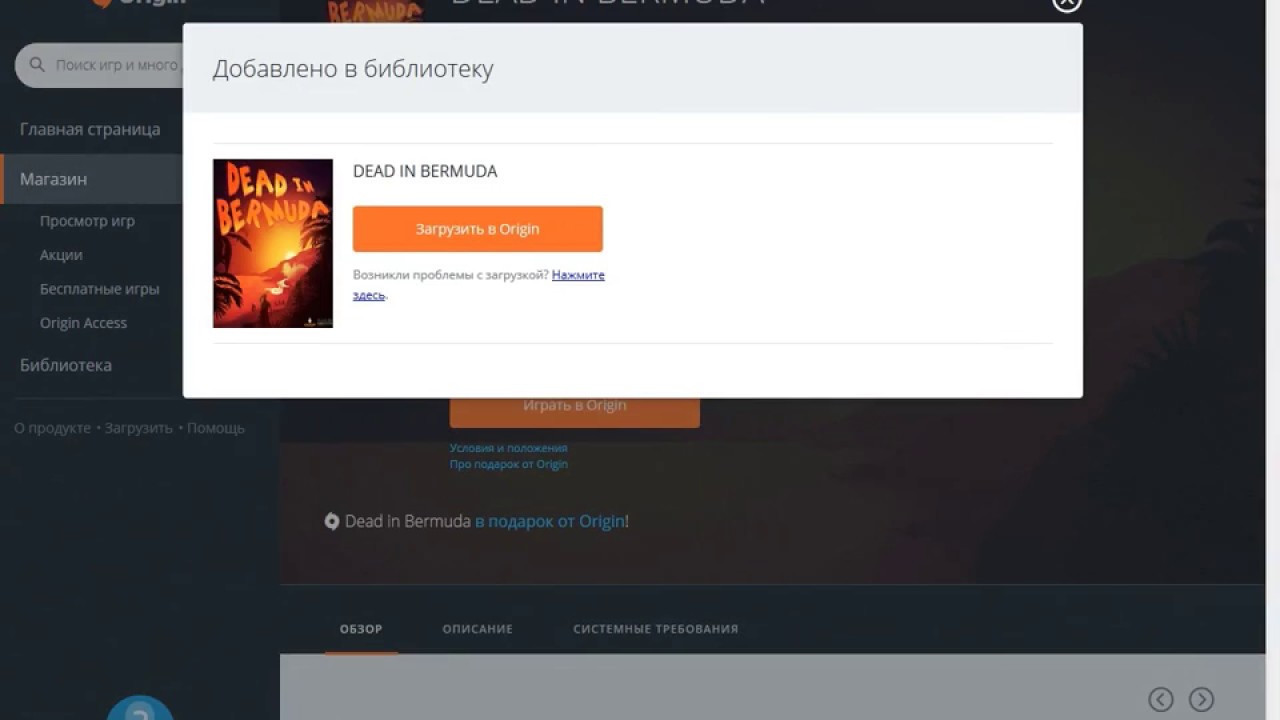 DEAD IN BERMUDA бесплатно и легально