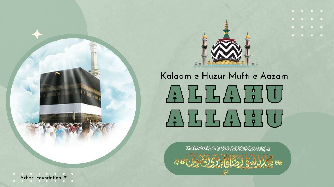 ALLAHU ALLAHU | Kalaam e Huzur Mufti e Aazam e Aalam (رضي الله عنه)