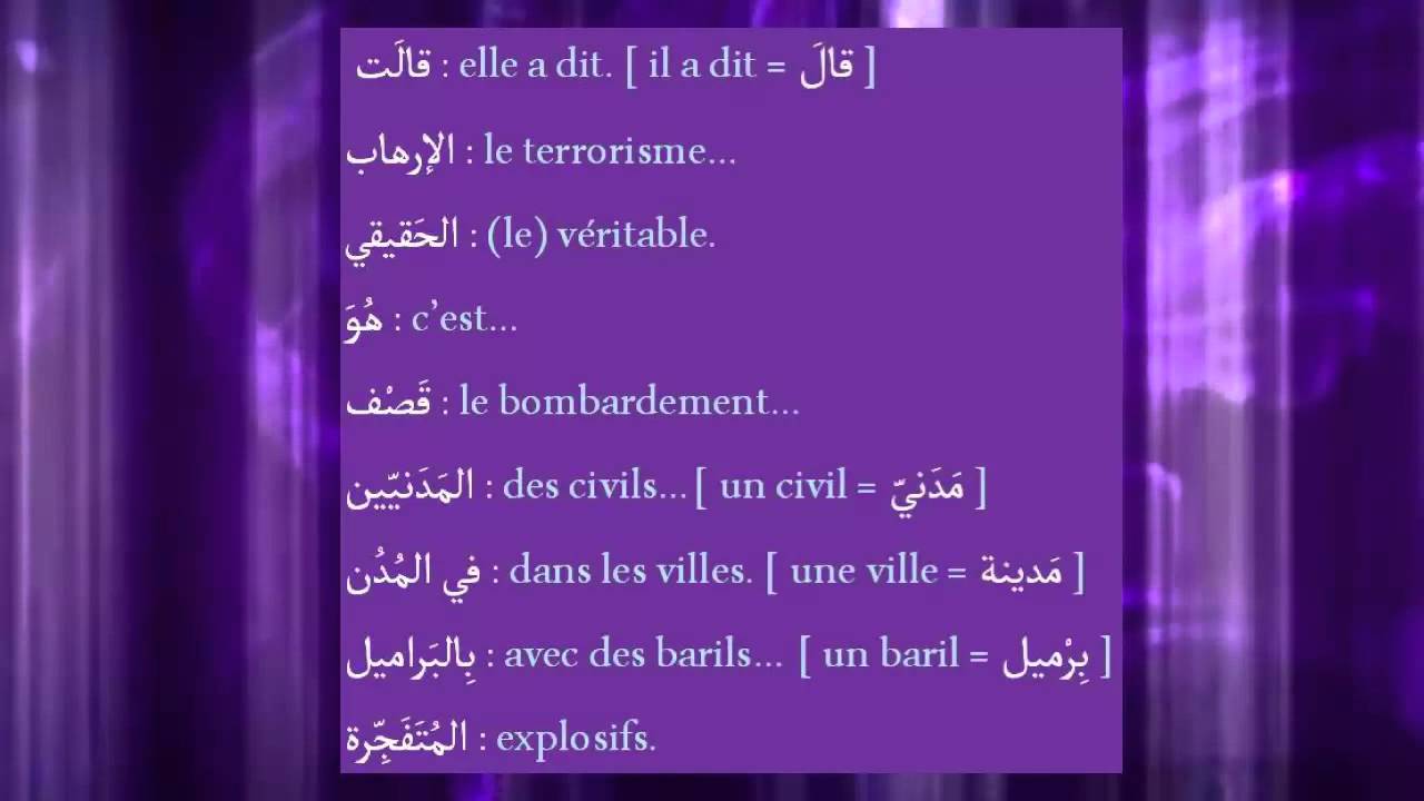 L'arabe par le vocabulaire 2 : قالَ