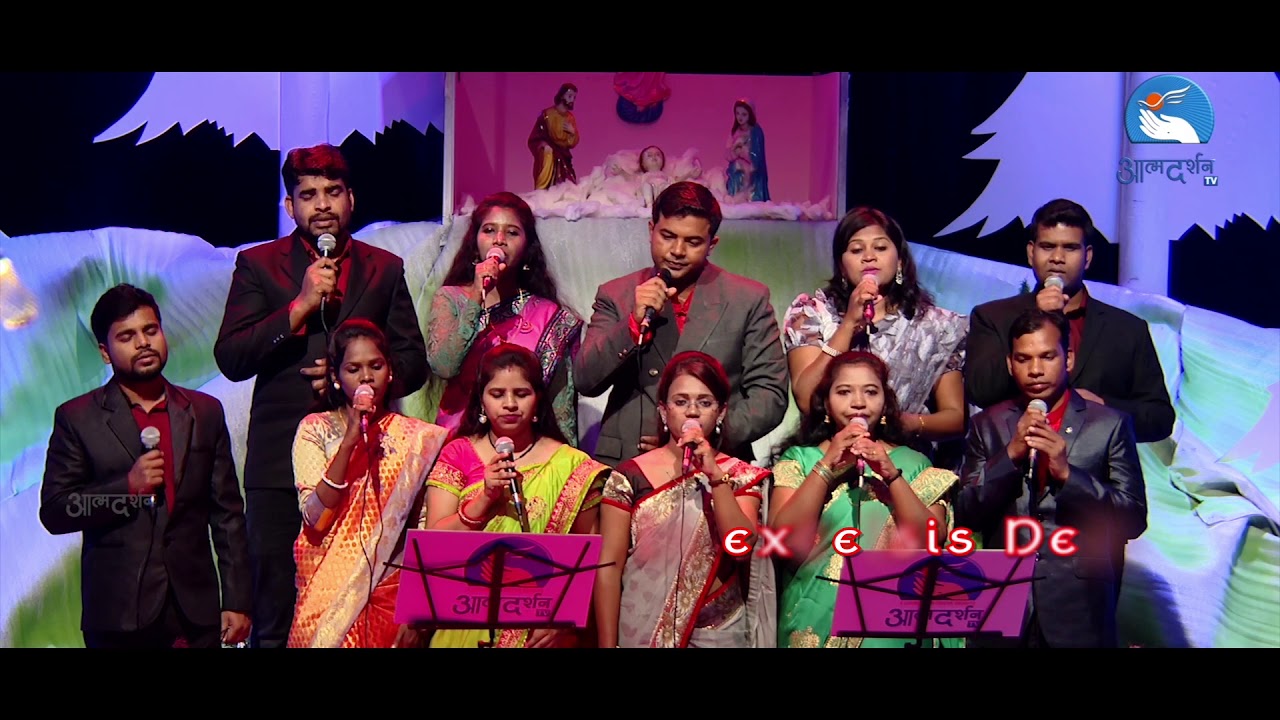 Christmas Carol | Gloria in excelsis Deo (Hindi) | Christmas Song | Atmadarshan TV