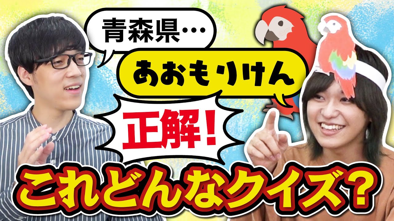 【世界初】オウムがクイズに答える貴重映像