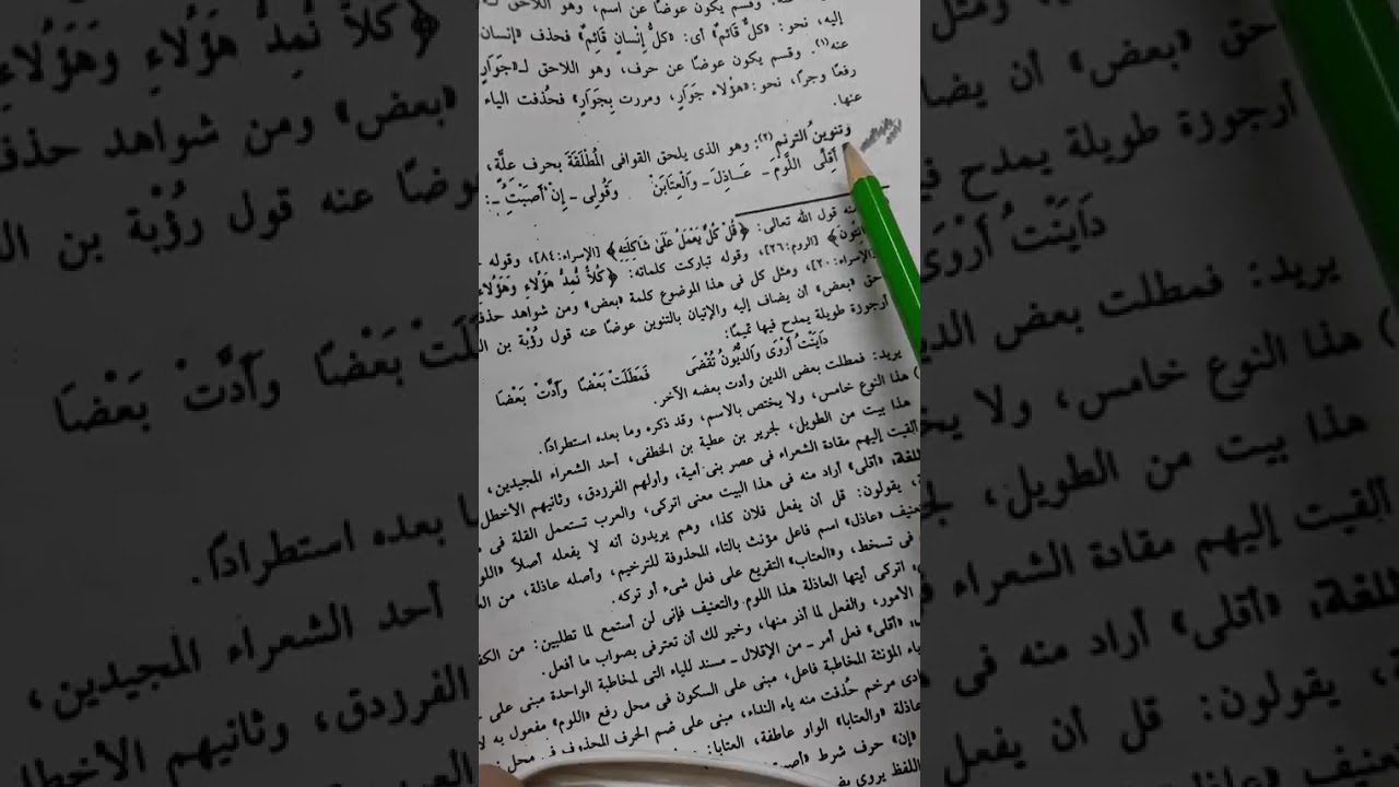 النحو/المرحلة الأولى/كيفية قراءةالكتاب