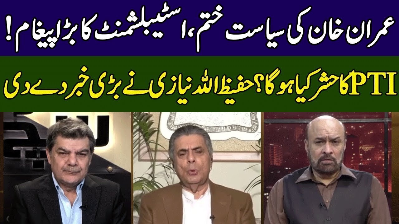 Hafeez Ullah Niazi Gives Big News | Establishment's Big Message | Khara Sach | 365 News | EG2P
