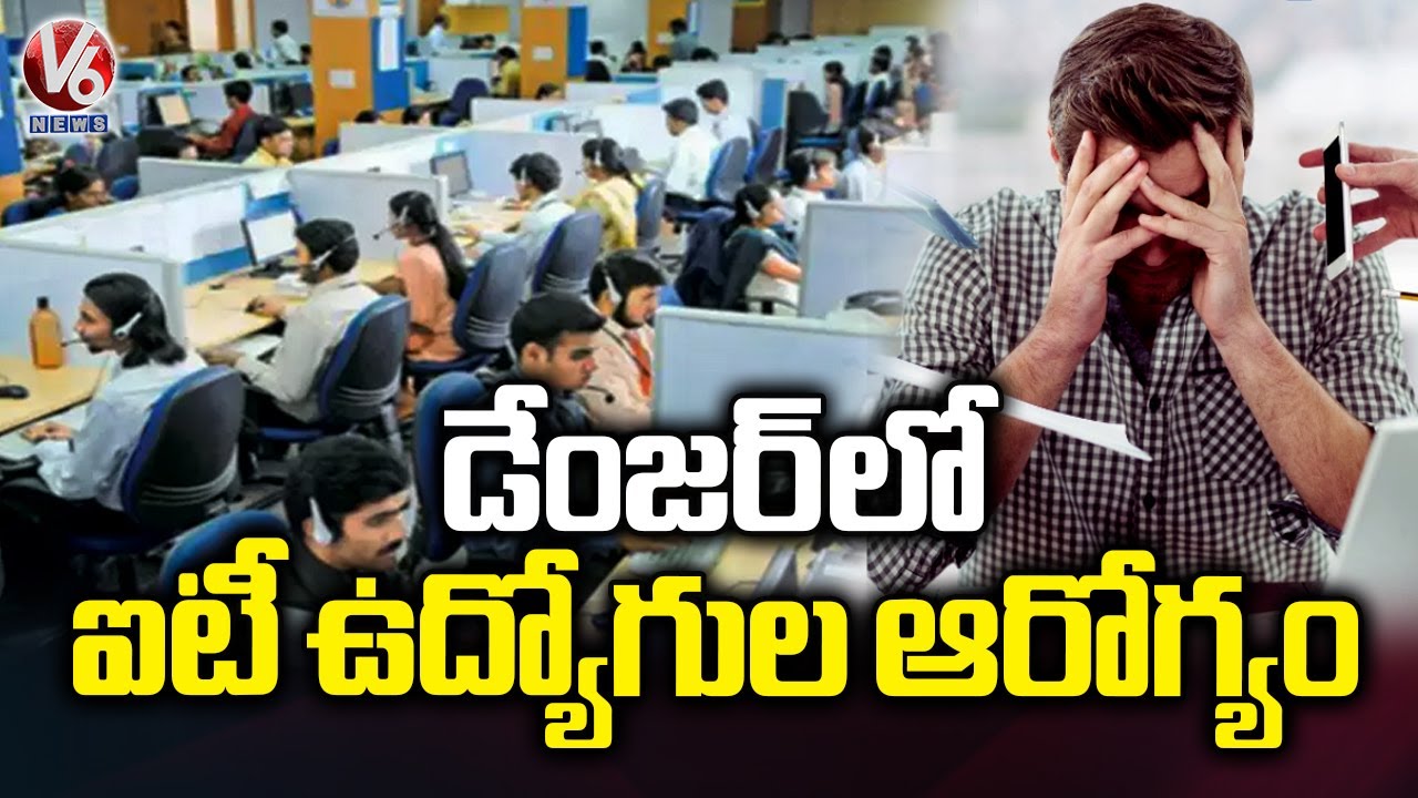 Software Employees Facing Health Issues Due To Pressure | Hyderabad | V6 News