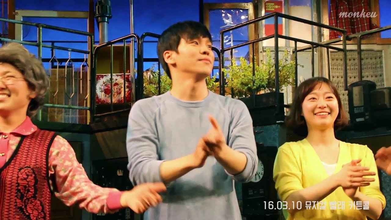 160310 뮤지컬 빨래 홍광호 첫공 커튼콜