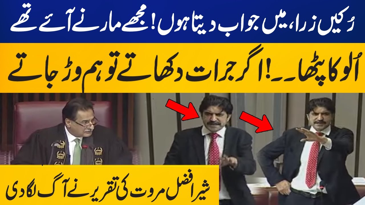 Stop, Let me Respond | Sher Afzal Marwat Fiery Speech in National Assembly | Capital TV