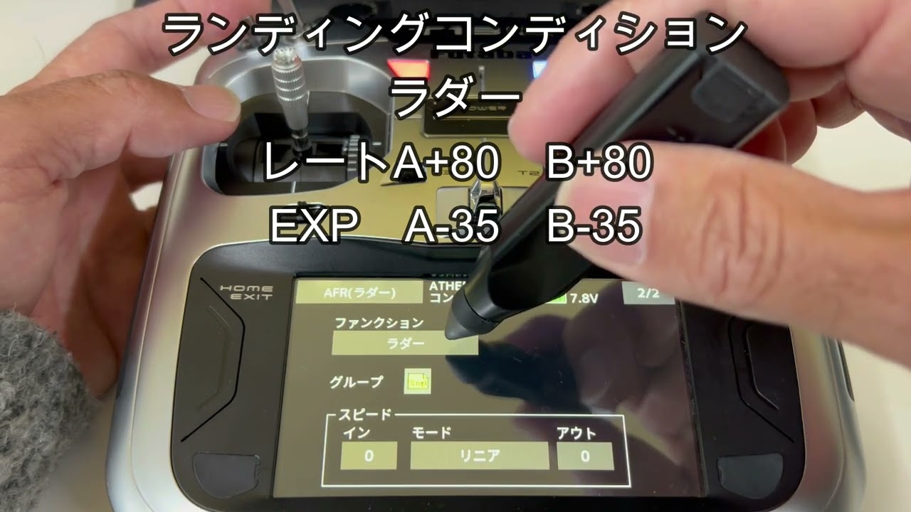 Athena70プロポのデータを公開