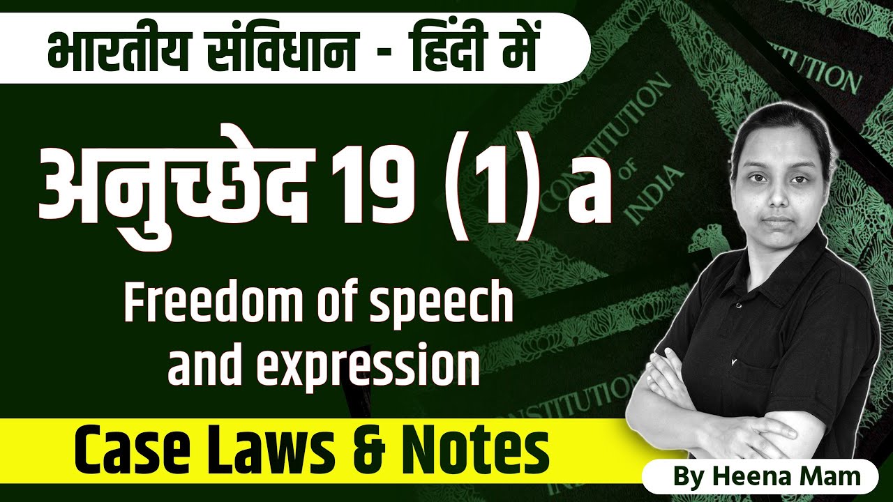 article 19 (1) (a) | freedom of speech and expression | with case laws