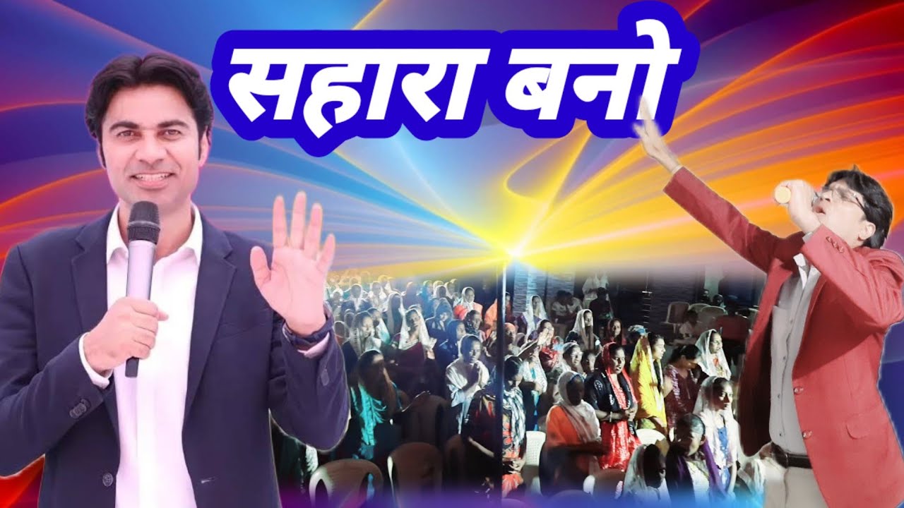 बजेंद्र सिंह का सहारा होना चाहिए हम सब