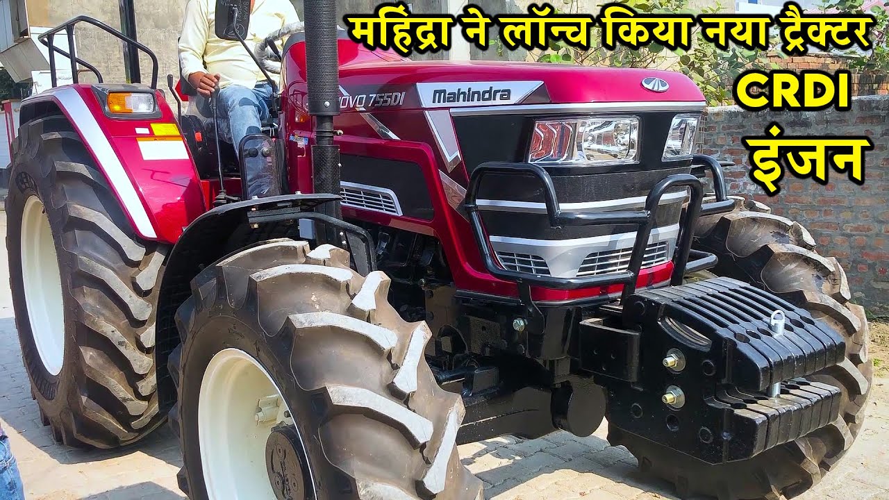 Mahindra launches new tractor Mahindra NOVO 755DI with CRDI Engine, a heavy tractor like an elephant