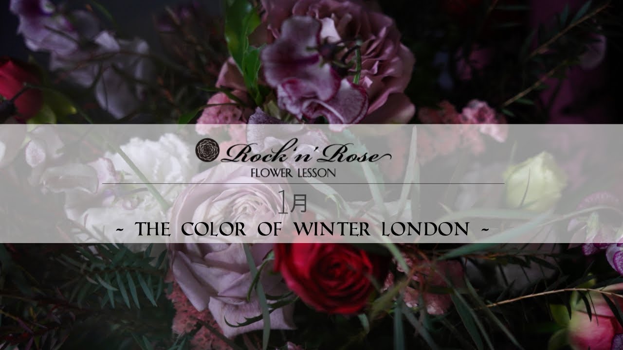 Rock'n'Rose Flower Lesson 1月『 The Color of Winter London  』