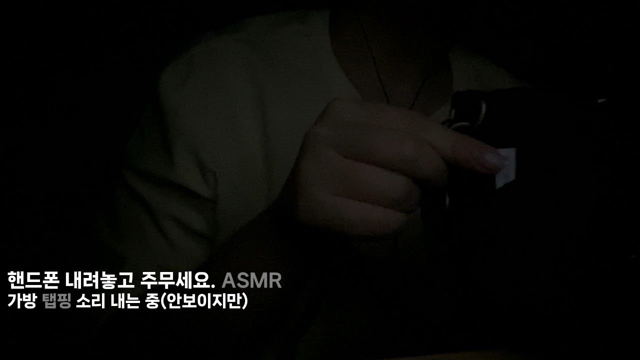 [Tapping ASMR] 대체 무엇을 보라는 건가요?