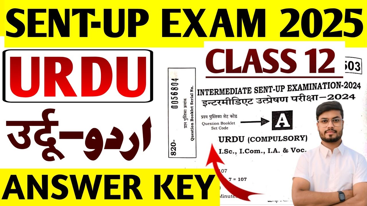 12th Urdu Sent up Exam 2024 Question Paper Solution | 12th Urdu Sent up Exam Answer key