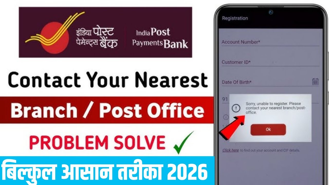 Sorry unable to register please contact your nearest branch/post office | ippb bank login problem