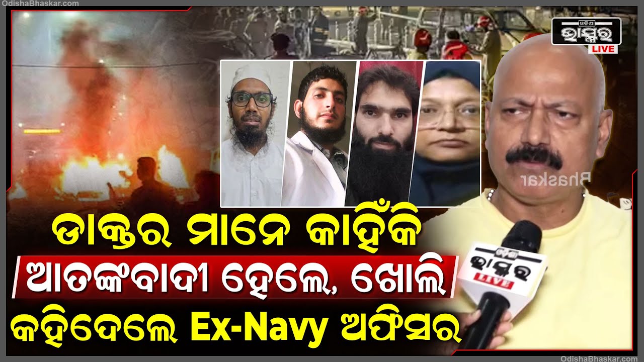 ଡାକ୍ତର ମାନେ କାହିଁକି ଦିଲ୍ଲୀରେ ଏମିତି  କାଣ୍ଡ କଲେ  ଖୋଲି କହିଦେଲେ   Ex Navy Officer On Delhi