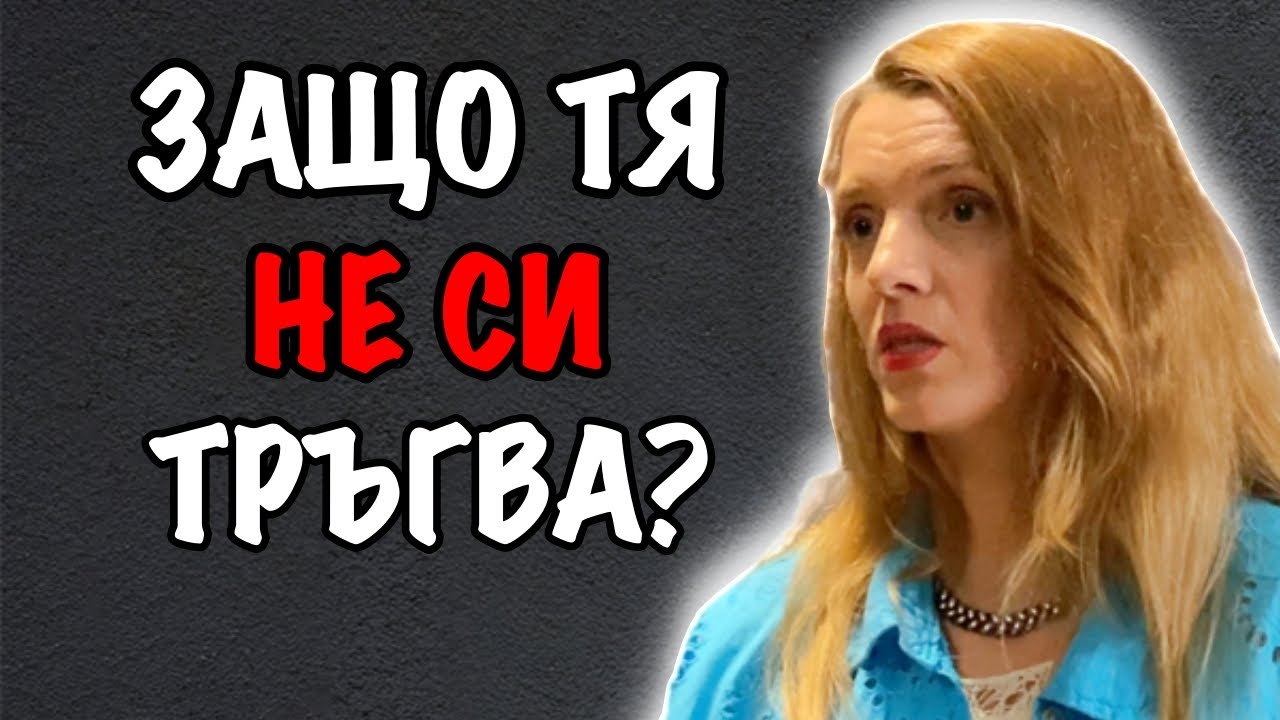 Психолог Обяснява Проблемa с Домашното Насилие | Гост Савина Дилова Подкаст