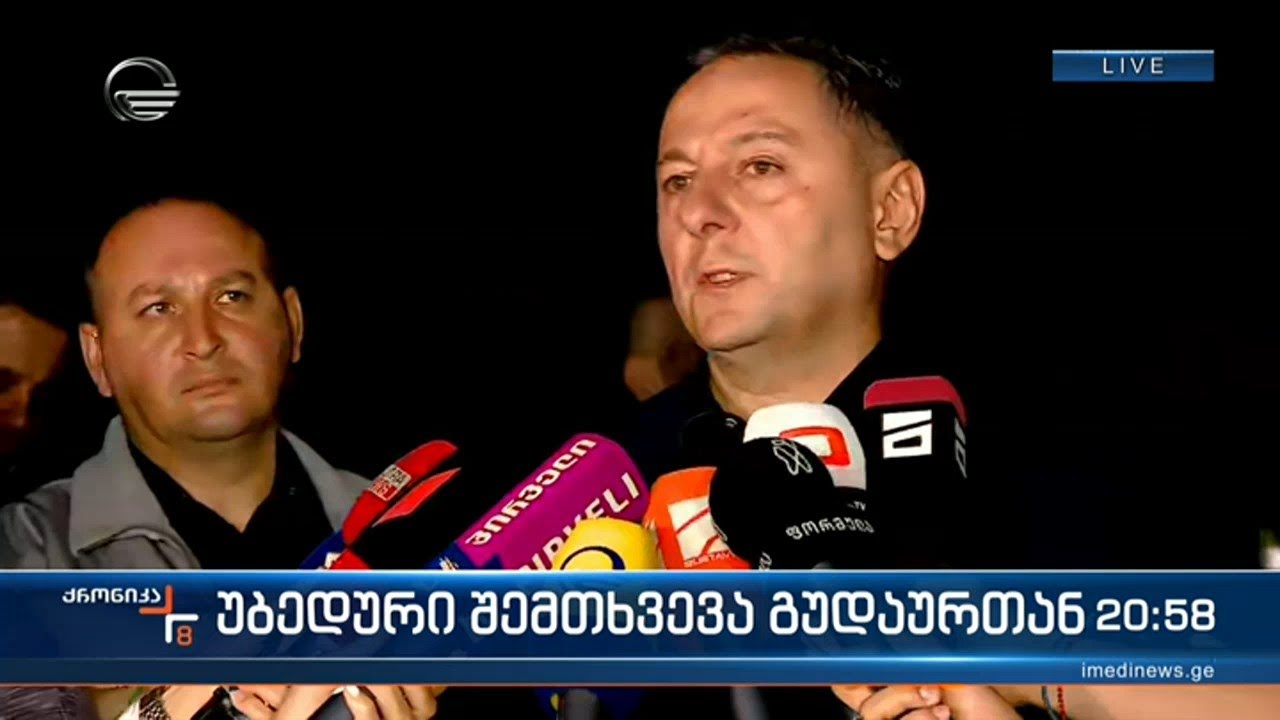 უბედური შემთხვევა გუდაურთან