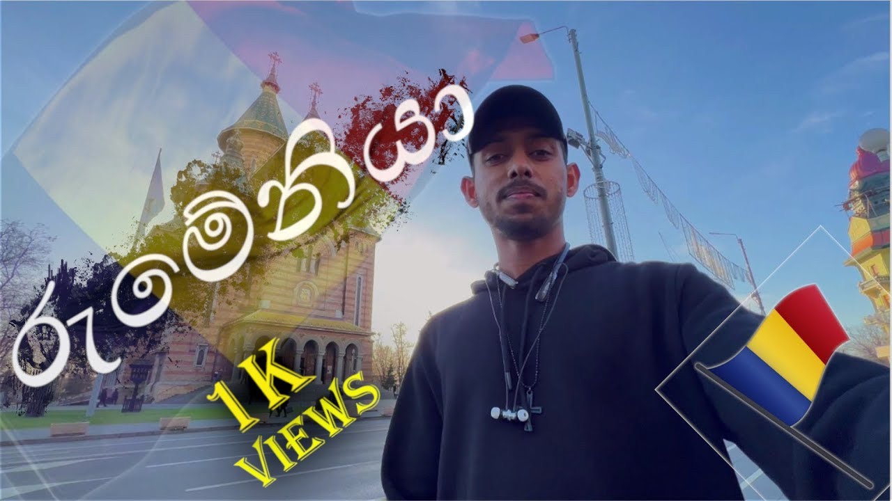 Timisoara, Romania🇹🇩 (1st Vlog of Romania🇹🇩) - රුමේනියාවේ පළමු සංචාරය