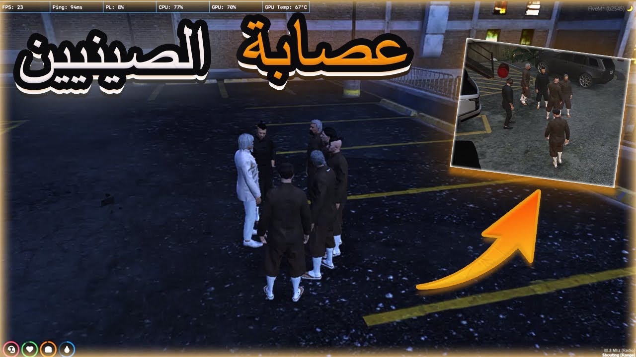 😱🔥دخول اقوى عصابة  الصينيين  شاهد ما حدث لنا gta rp dz