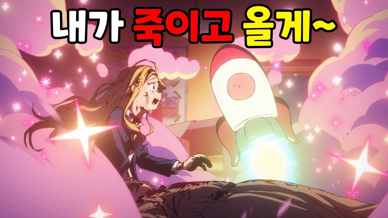 [1기 몰아보기] 인간을 처음 접한 외계인이 제대로 된 부모의 사랑을 못 받은 아이들의 행복을 찾아주는 이야기 [애니 리뷰 / 결말포함]