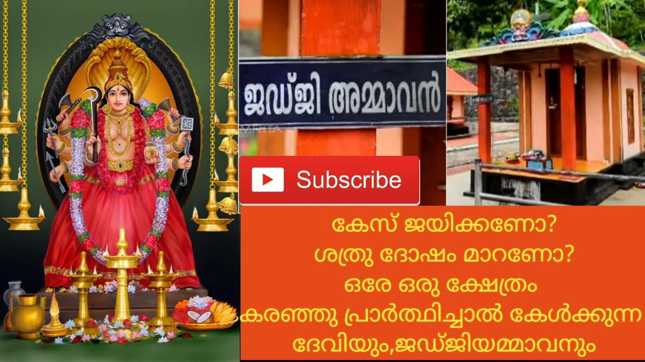 YAATRA EP#2 .Cheruvally Devi Temple.The complete History.