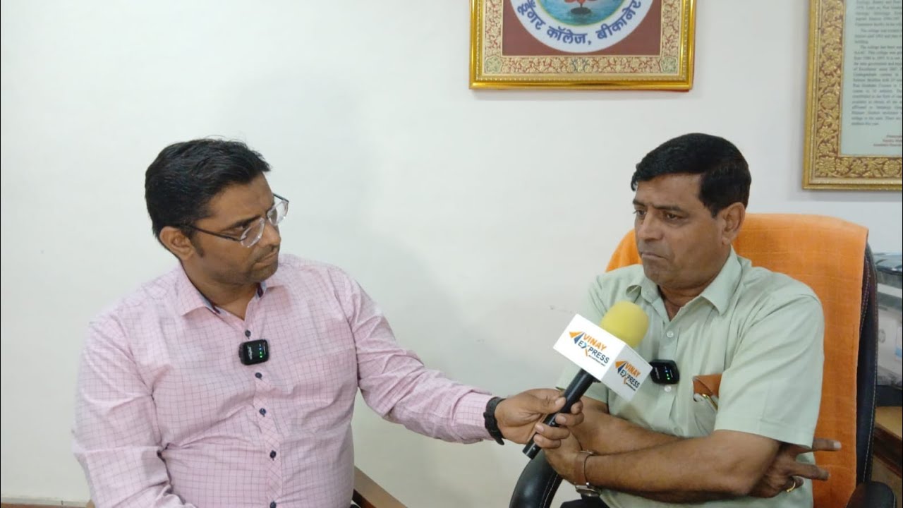 Exclusive interview of Dr. Rajendra Purohit (Principal of Dungar College Bikaner) with Vinay Thanvi