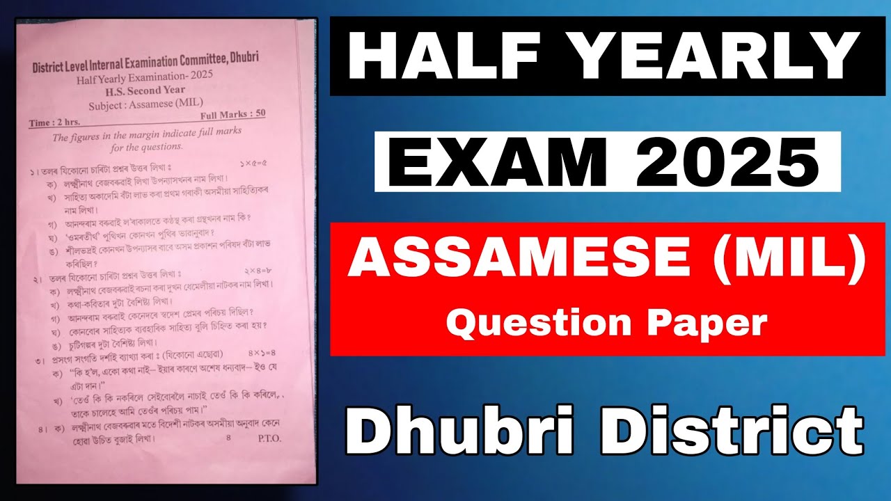 HS 2nd Year Assamese MIL Half Yearly Exam 2025 | Important Question Paper With Answers | Class 12