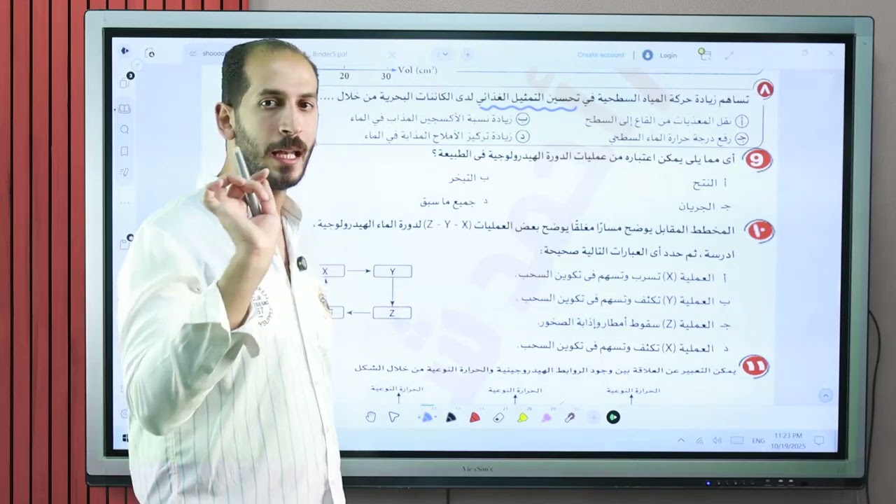 حل إمتحان على أول ٣ دروس علوم متكاملة/الصف الأول الثانوى