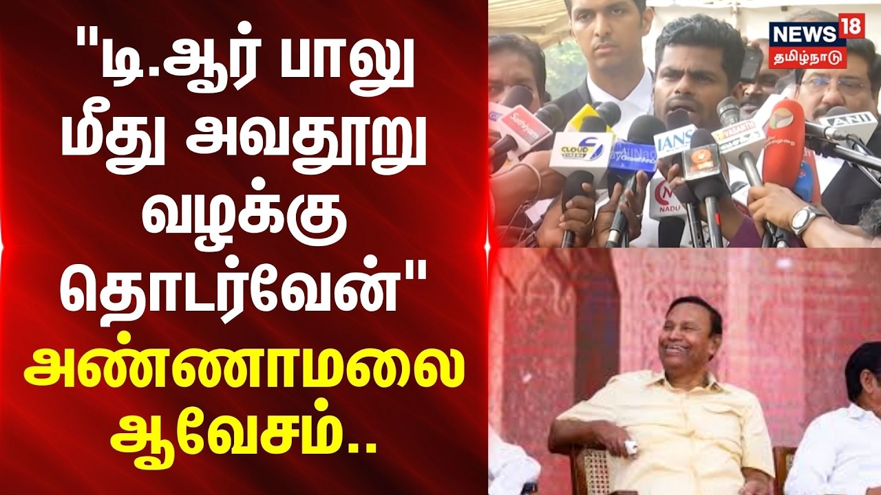 Annamalai | 