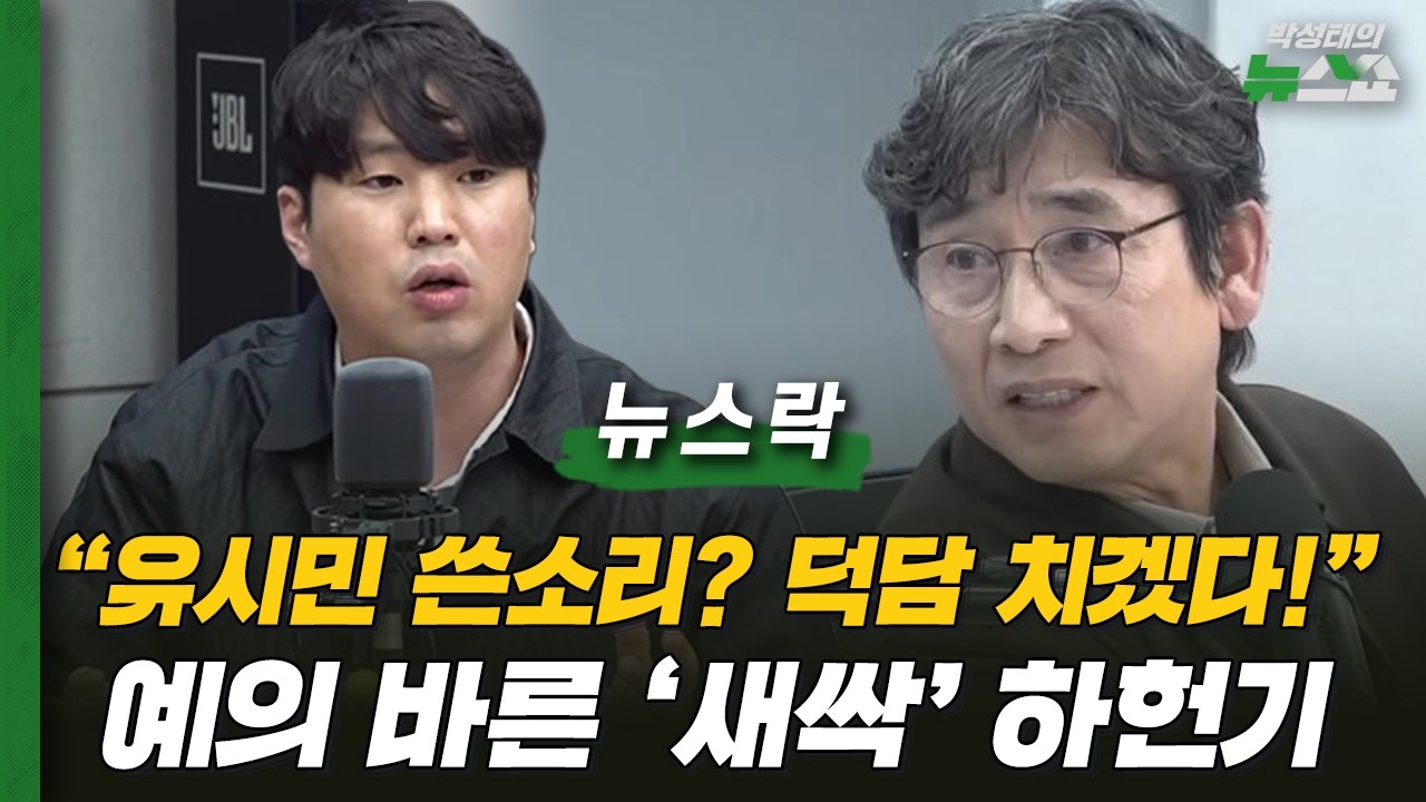 유시민의 ABC론? 